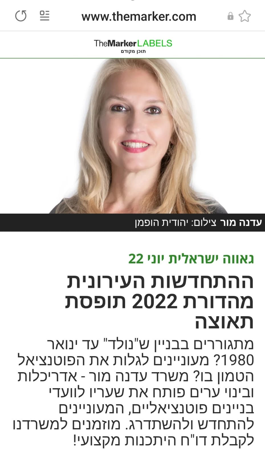 משרדנו פותח את שעריו