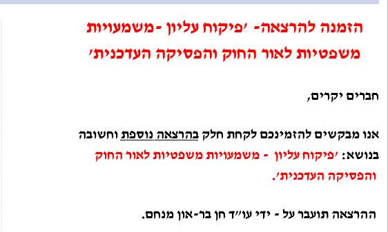 ארגון המהנדסים והאדריכלים העצמאיים ב