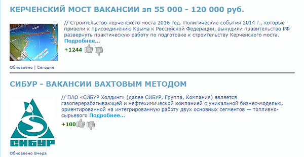 Газпром Трансгаз Сибур Ямал Лукойл вахта Север Дальний Восток description