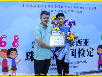 光荣的结束,新生的开始:2023年珠心算结业生
