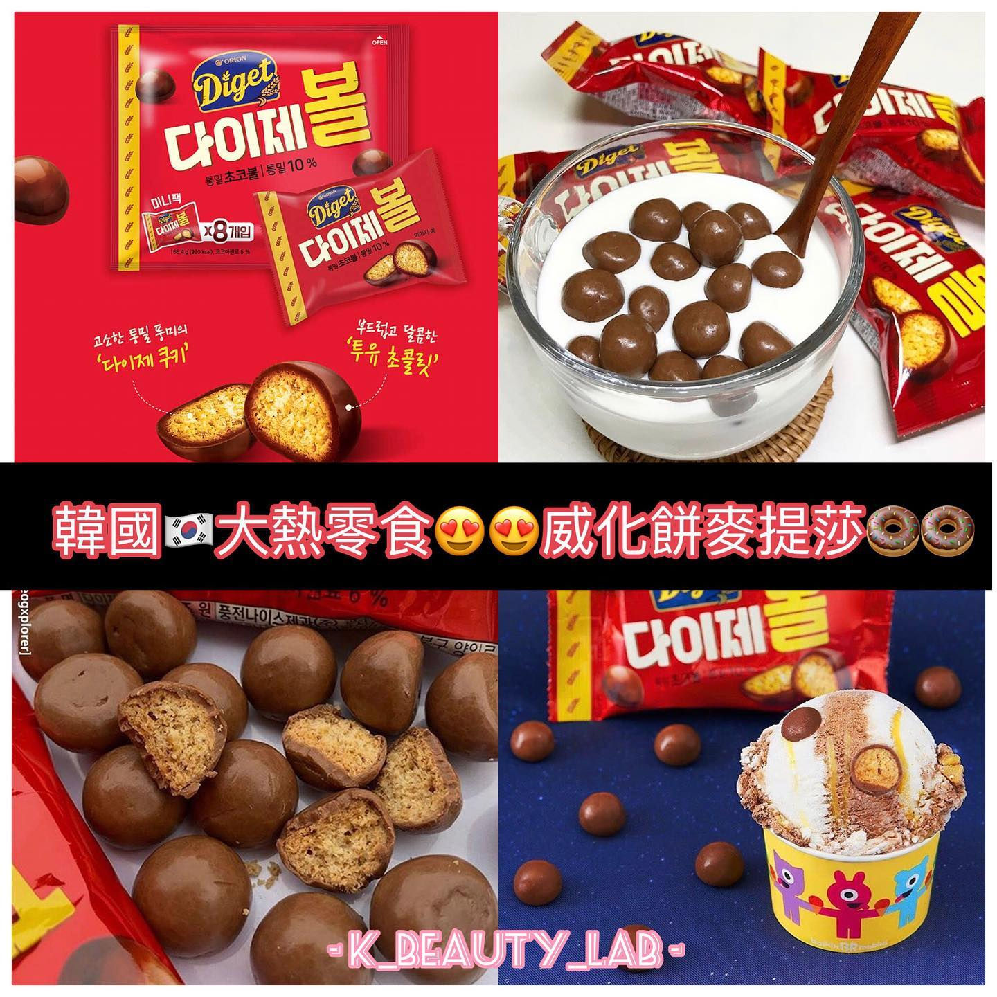 Diget 威化餅麥提莎🤎