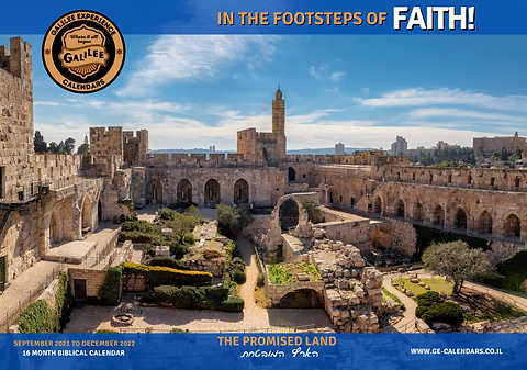 2021 - 2022 - Galilee Experience - 1 part (2).png