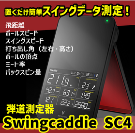 swingcaddieSC4