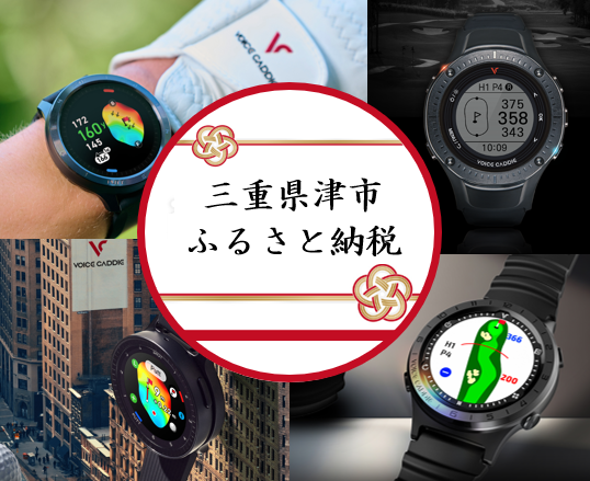 値下げ ボイスキャディ T-Ultra ホワイトのみ ティーウルトラ 腕時計