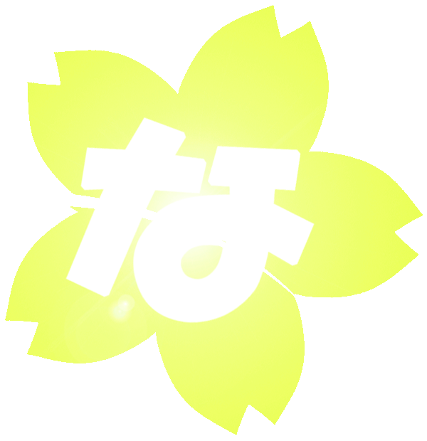 Sakura Yellow な01+カット.gif