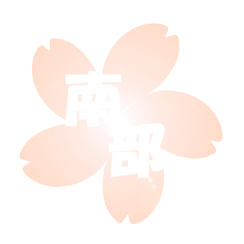 Sakura 南部Light orange(+70)逆光01.gif