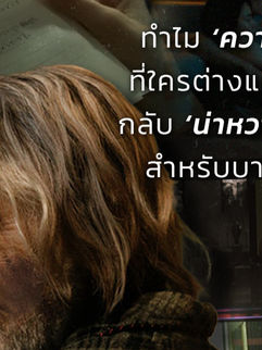 มุมมองเพลง (Overflowing) Michi Teyu Ku จาก ost.  ‘April, Come She Will เมษายน พาใครบางคนกลับมา’ 