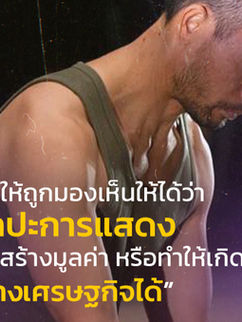 เปิดทิศทางและอนาคตของ “อุตสาหกรรมด้านศิลปะการแสดง” กับพิเชษฐ กลั่นชื่น 