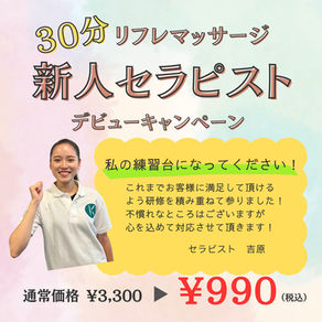 9月末までです！