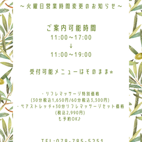 火曜日延長〜！