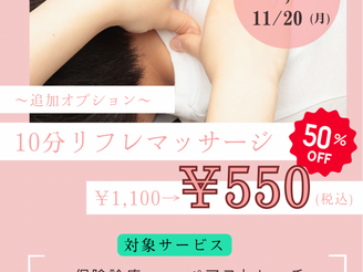 残り1週間となりました!