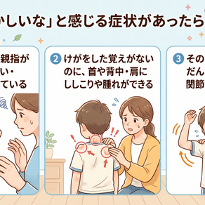 【筋肉が"骨"に変わる病気を知っていますか？ —— 進行性骨化性線維異形成症（FOP）のお話】