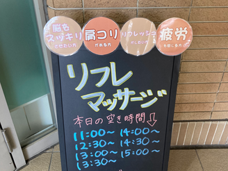 マッサージの空き枠お知らせします♪