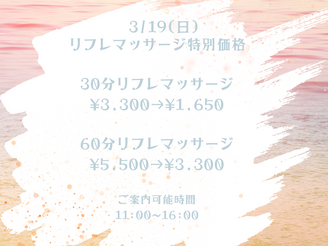 お得な日曜日がやってくる!