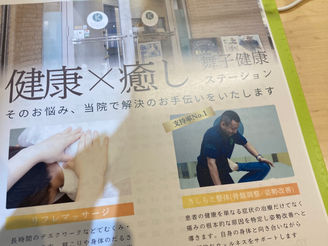 チラシモデルチェンジ!