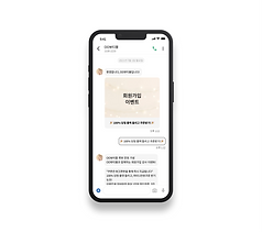 RCS 문자를 활용한 쿠폰 프로모션 CRM 마케팅 메시지