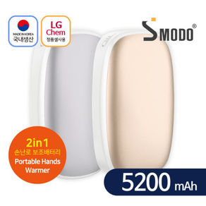 손난로 보조베터리