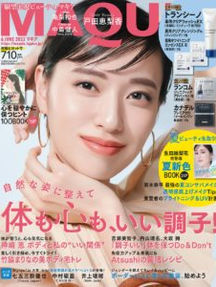 MAQUIA (マキア) 2022年6月号にシルエット ハイドロ バスオイルが掲載されました