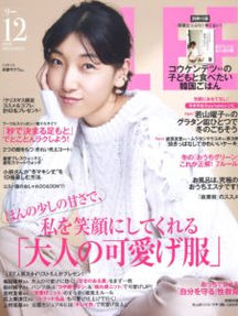 LEE(リー) 2020年12月号にシルエット リラクシング バスオイルが掲載されました