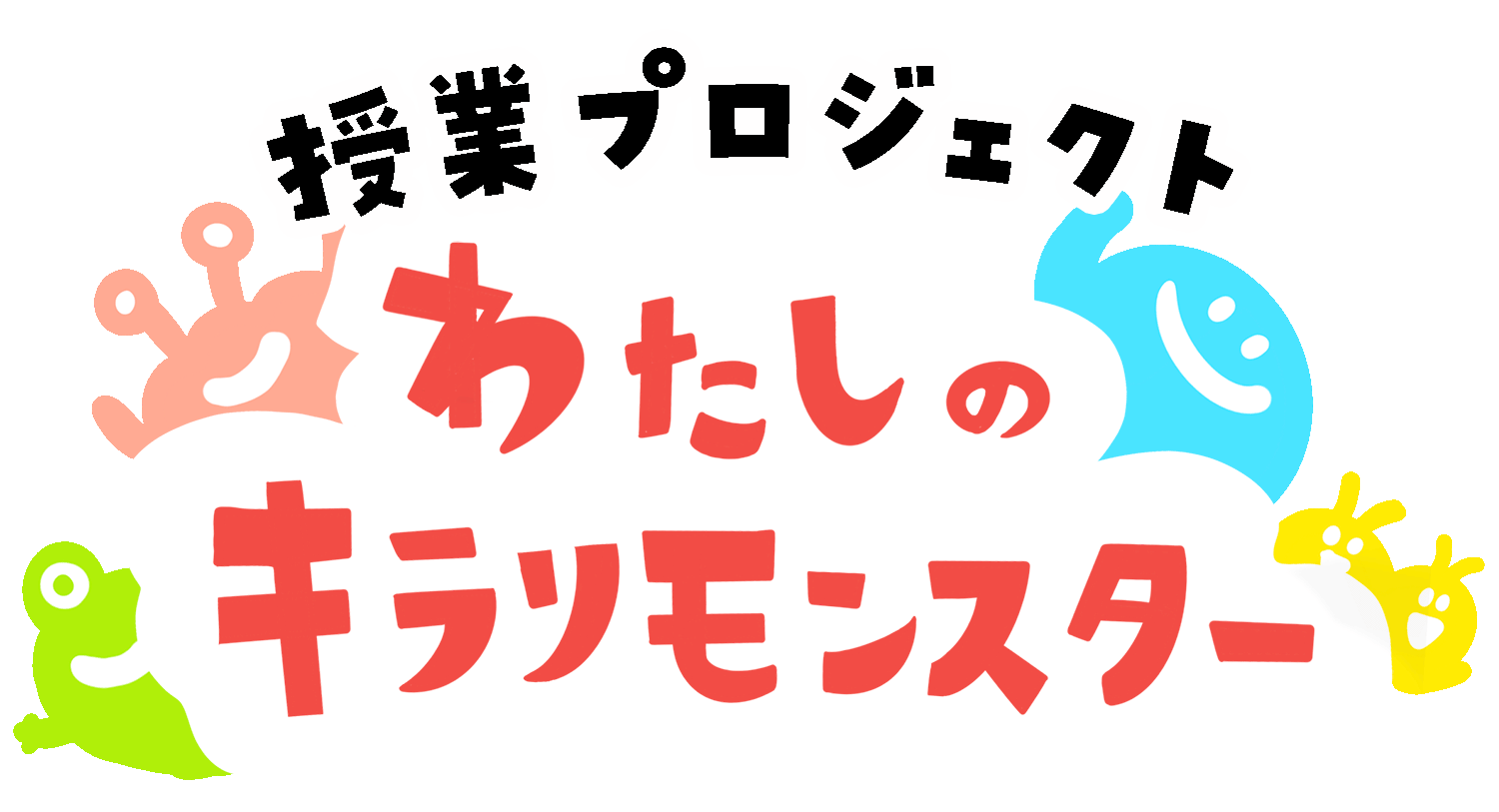 logo-awatashino-kiramon.gif