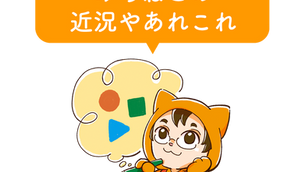 みちねこラジオ　2025.6