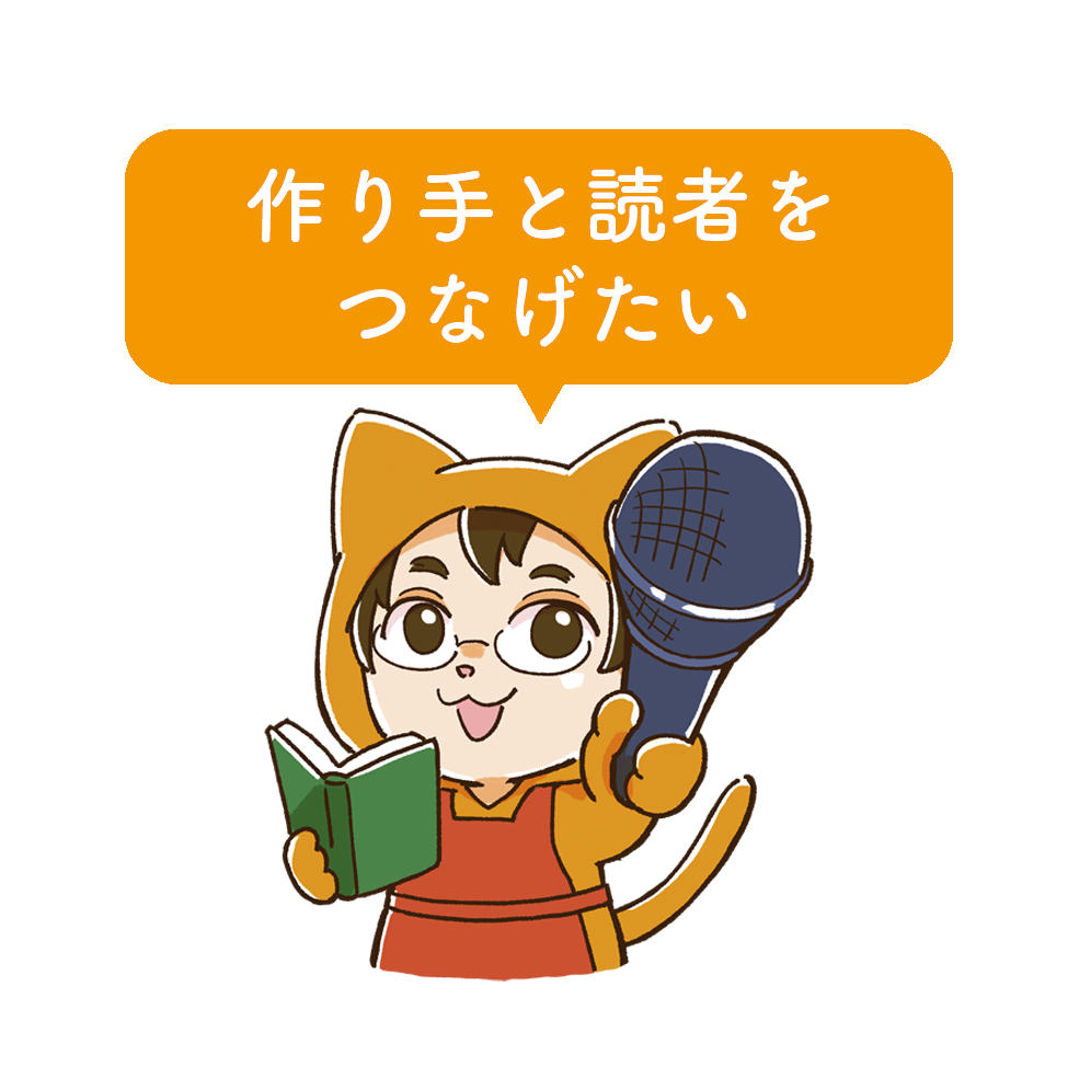 みちねこ