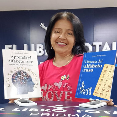 Встреча с автором книги «История русского алфавита»