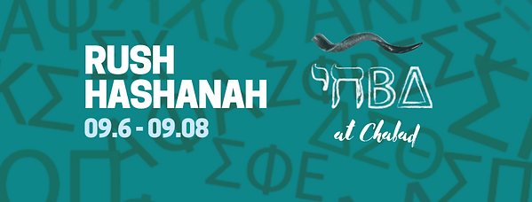 Copy of Copy of (linked) PSJews RUSH HASHANAH.png