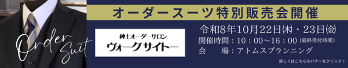 2026年suit (2).png