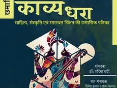 तकनीक शब्द रच सकती है, संवेदना नहीं