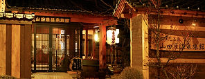 山田屋温泉旅館