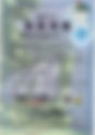 【第33回ジオカフェ「浅間ブルー藍染体験」】2025年7月28日(月)@嬬恋村地域交流センター