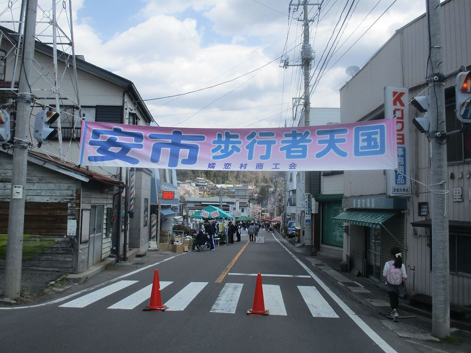 嬬恋村 安市_2017_イベント_04.jpeg