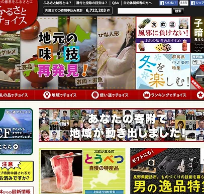 ふるさと納税返礼品/MHaudio取扱店