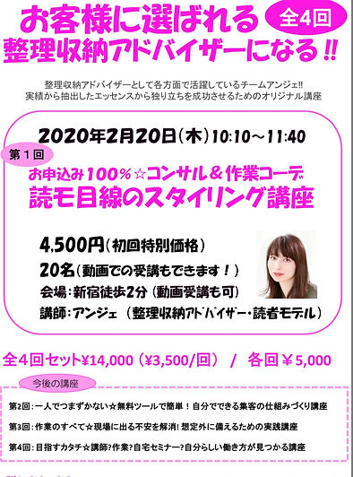 チームアンジェチラシ