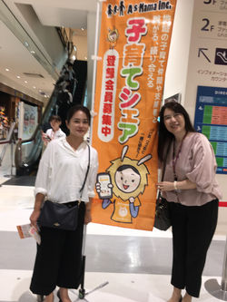 子育て応援フェア　南砂町