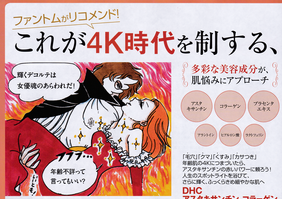 DHC・オリーブ倶楽部