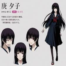 今日介紹:庚夕子