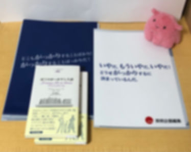 「がっかり」クリアファイル