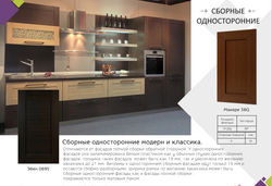 Фасады сборные шпонированные