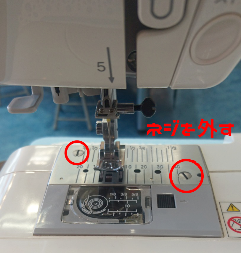 ミシン針板