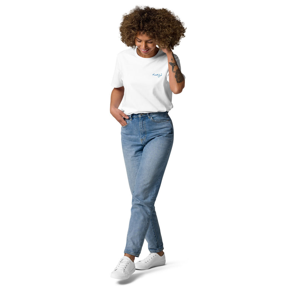 Miniaturbild: Eine Handvoll Wasser – Bio-Baumwoll-T-Shirt