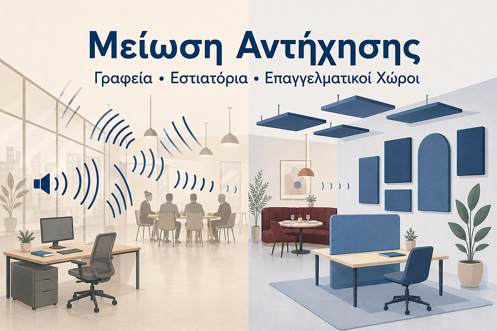 Μείωση αντήχησης σε γραφεία και εστιατόρια με ηχοαπορροφητικά πάνελ τοίχου και οροφής