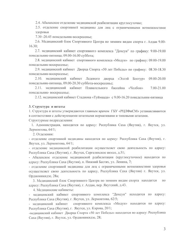 положение 3.jpeg