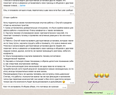 Отзыв Вероника.png