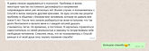 Отзыв Ангелина