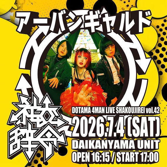 LIVE】DOTAMA 4マンLIVE「社交辞令 vol.42」