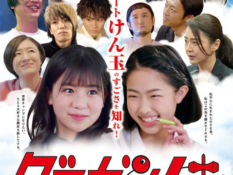 【MOVIE】ダマガール
