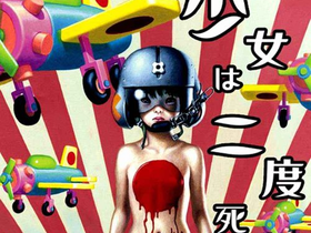 ALBUM | アーバンギャルド URBANGARDE