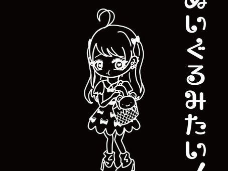 ぬいぐるみたい!